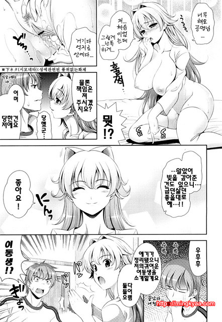 쇼킹핑크 1_by 망가 이미지 #26