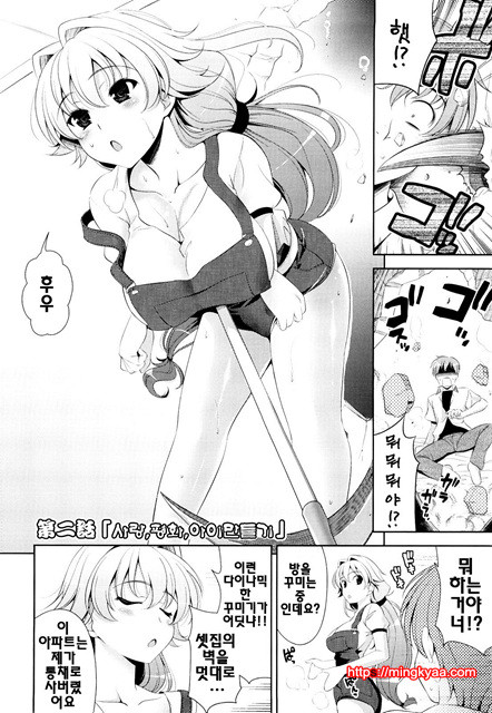 쇼킹핑크 1_by 망가 이미지 #29