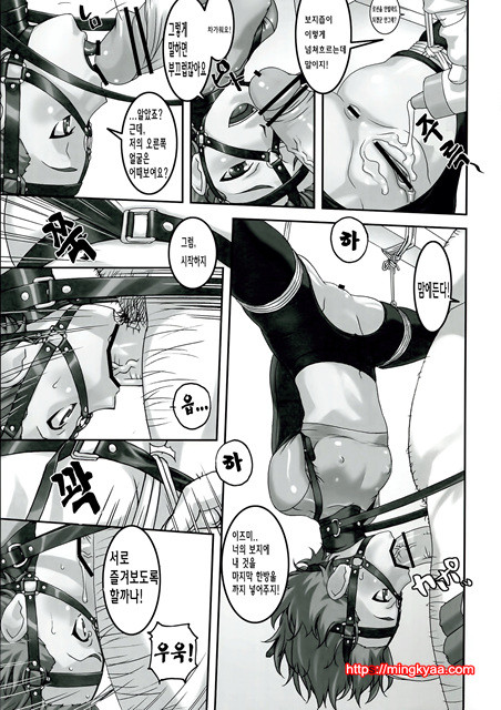 선생님이 초변태인건 아무도몰라_by 망가 이미지 #3