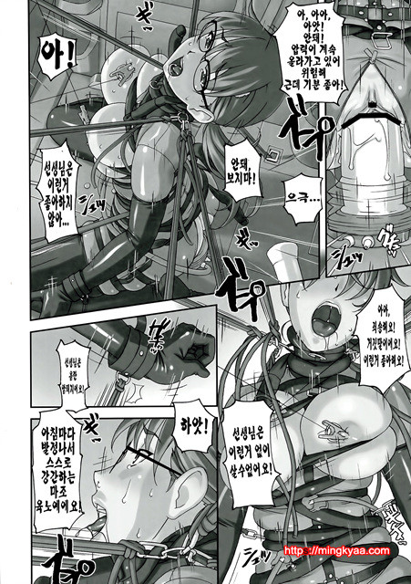 선생님이 초변태인건 아무도몰라_by 망가 이미지 #16