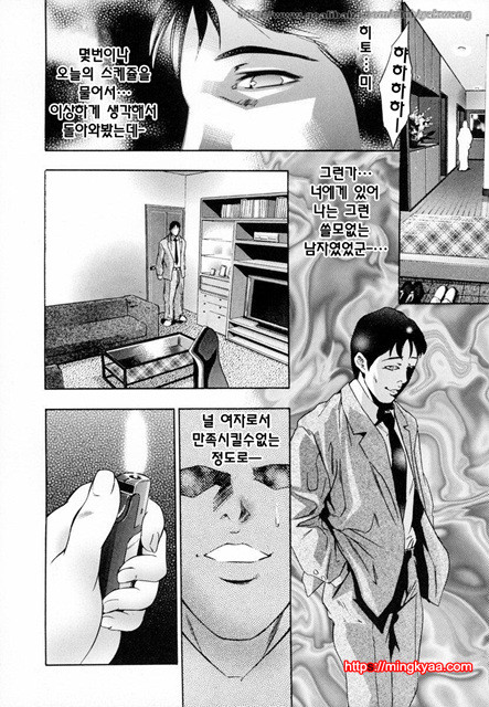 생지부인(生贄夫人) 6_by 망가 이미지 #6