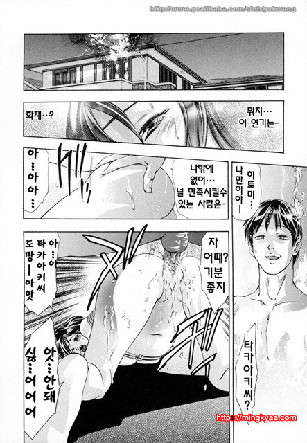 생지부인(生贄夫人) 6_by 망가 이미지 #8