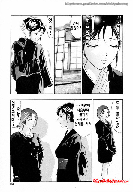 생지부인(生贄夫人) 6_by 망가 이미지 #13