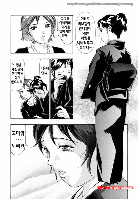 생지부인(生贄夫人) 6_by 망가 이미지 #14