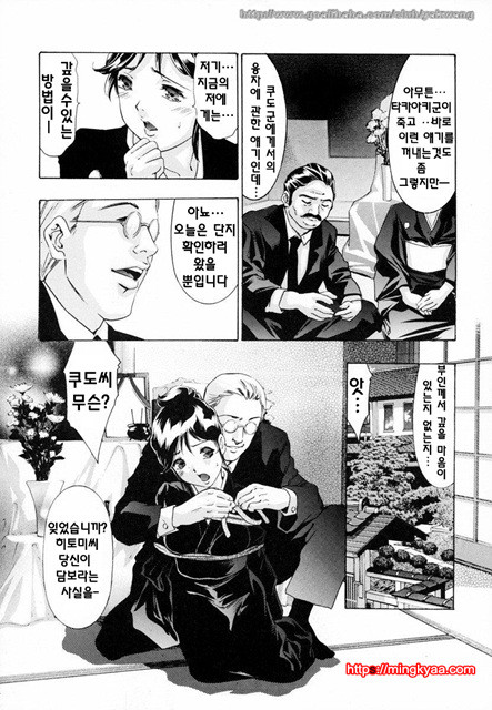 생지부인(生贄夫人) 6_by 망가 이미지 #17