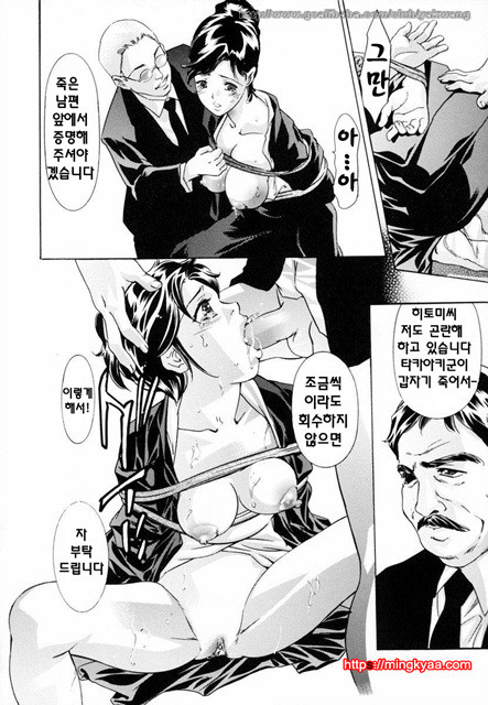 생지부인(生贄夫人) 6_by 망가 이미지 #18