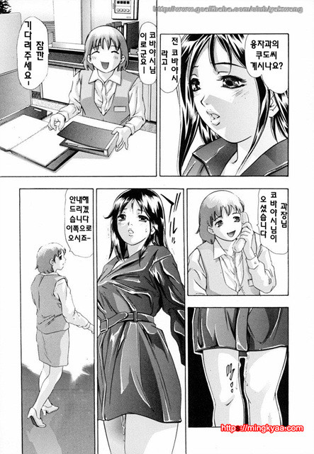 생지부인(生贄夫人) 5_by 망가 이미지 #14