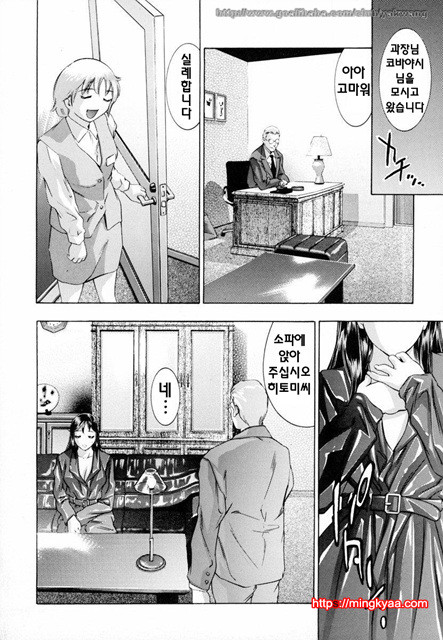 생지부인(生贄夫人) 5_by 망가 이미지 #15