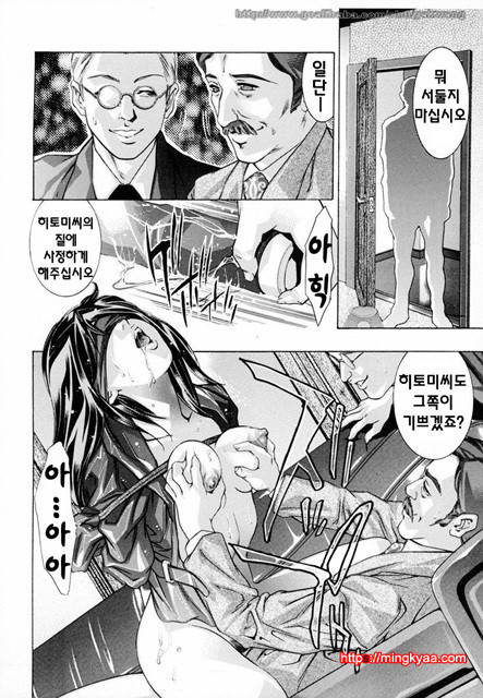 생지부인(生贄夫人) 5_by 망가 이미지 #21