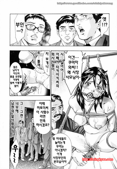 생지부인(生贄夫人) 5_by 망가 이미지 #33