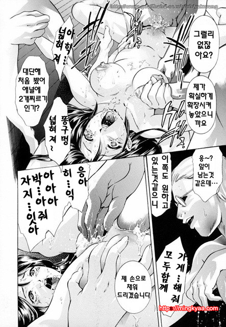 생지부인(生贄夫人) 4_by 망가 이미지 #21