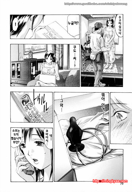 생지부인(生贄夫人) 3_by 망가 이미지 #9