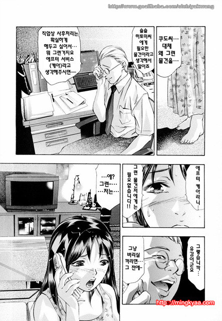 생지부인(生贄夫人) 3_by 망가 이미지 #10