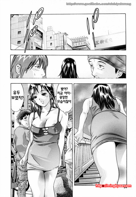 생지부인(生贄夫人) 3_by 망가 이미지 #23