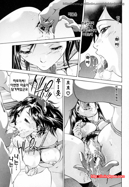 생지부인(生贄夫人) 2_by 망가 이미지 #14