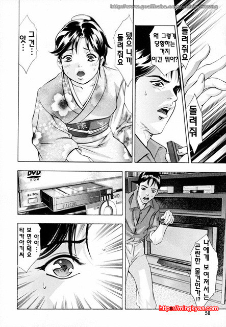 생지부인(生贄夫人) 2_by 망가 이미지 #30