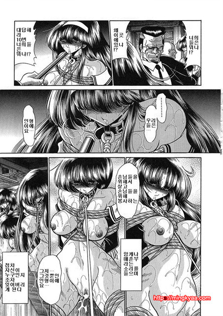 사립성황만여학원 6_by 망가 이미지 #16