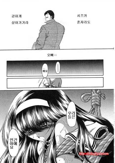 사립성황만여학원 6_by 망가 이미지 #24