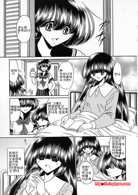 사립성황만여학원 4_by 망가 이미지 #4