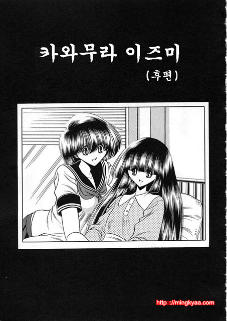 사립성황만여학원 4_by 망가 이미지 #26