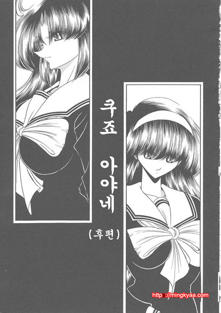 사립성황만여학원 3_by 망가 이미지 #12