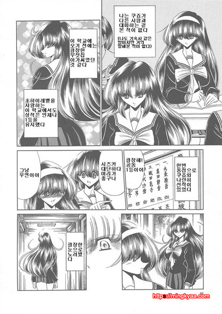 사립성황만여학원 3_by 망가 이미지 #13
