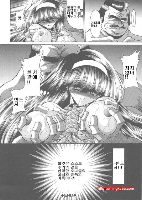 사립성황만여학원 2_by 망가 이미지 #14