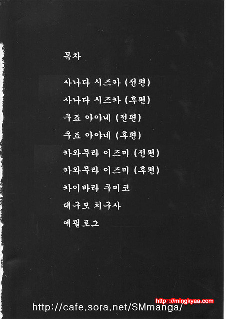 사립성황만여학원 1_by 망가 이미지 #4