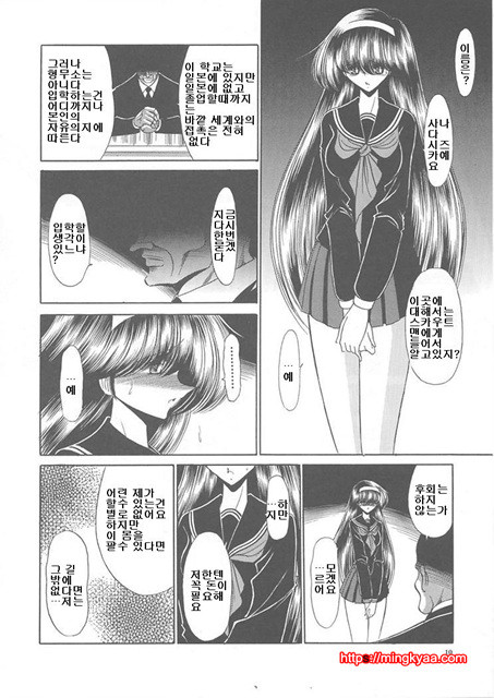 사립성황만여학원 1_by 망가 이미지 #10
