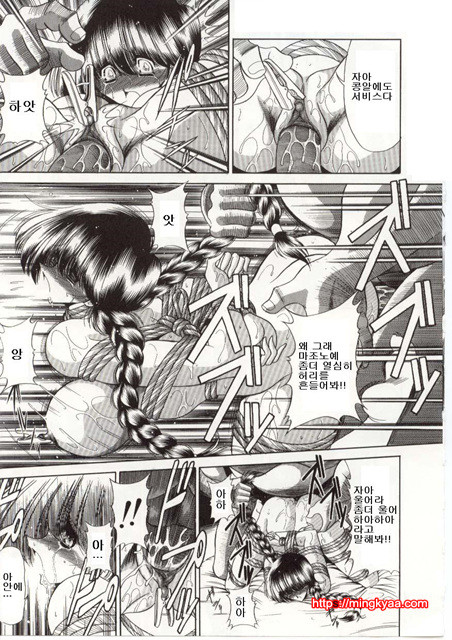 불쌍한 소녀의 이야기 6_by 망가 이미지 #7