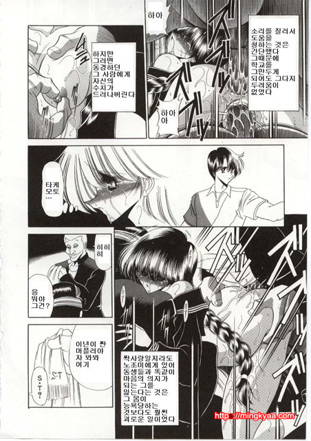 불쌍한 소녀의 이야기 6_by 망가 이미지 #18