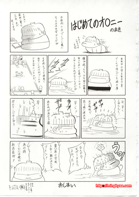 불쌍한 소녀의 이야기 6_by 망가 이미지 #27