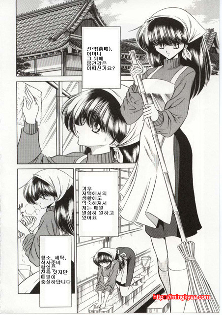 불쌍한 소녀의 이야기 5_by 망가 이미지 #12