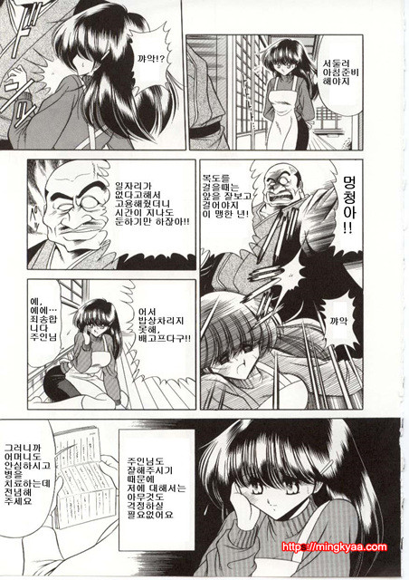 불쌍한 소녀의 이야기 5_by 망가 이미지 #13