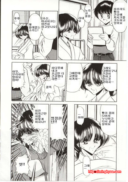 불쌍한 소녀의 이야기 5_by 망가 이미지 #14