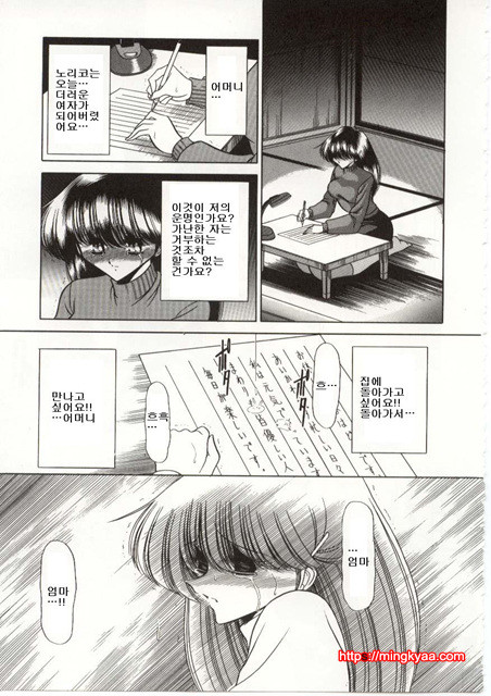 불쌍한 소녀의 이야기 5_by 망가 이미지 #23
