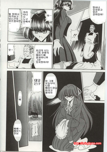 불쌍한 소녀의 이야기 4_by 망가 이미지 #5