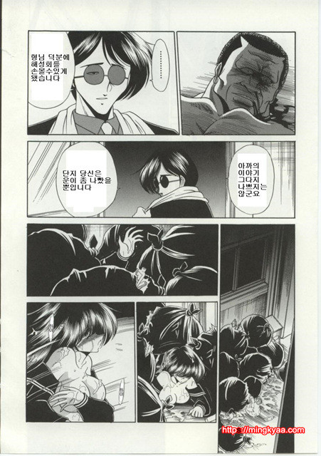 불쌍한 소녀의 이야기 3_by 망가 이미지 #18