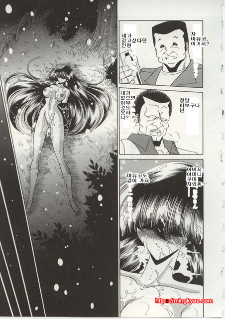 불쌍한 소녀의 이야기 3_by 망가 이미지 #35