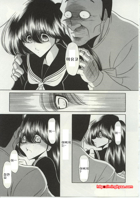 불쌍한 소녀의 이야기 1_by 망가 이미지 #11