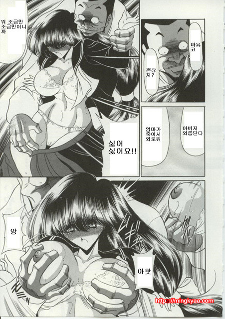 불쌍한 소녀의 이야기 1_by 망가 이미지 #13