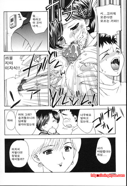 베이비 페이스 6_by 망가 이미지 #21