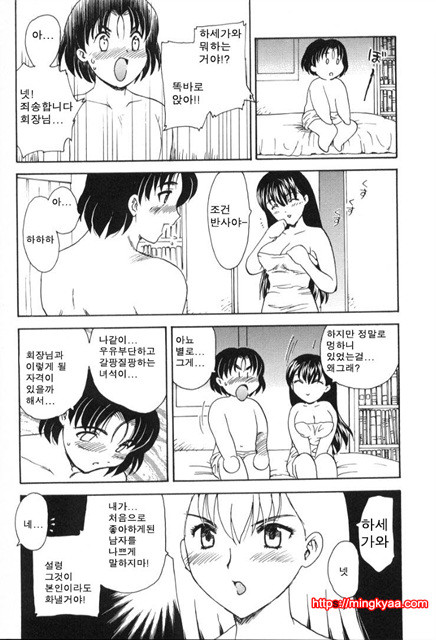 베이비 페이스 5_by 망가 이미지 #16