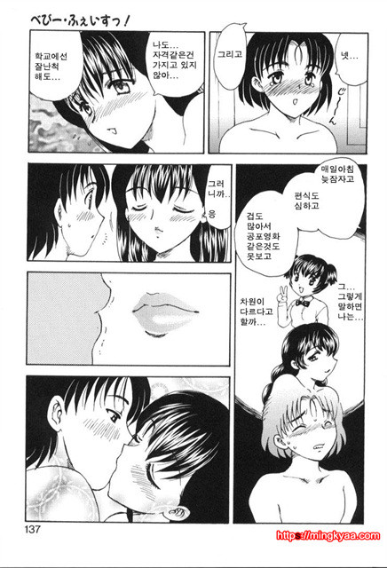 베이비 페이스 5_by 망가 이미지 #17