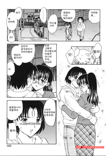 베이비 페이스 5_by 망가 이미지 #29