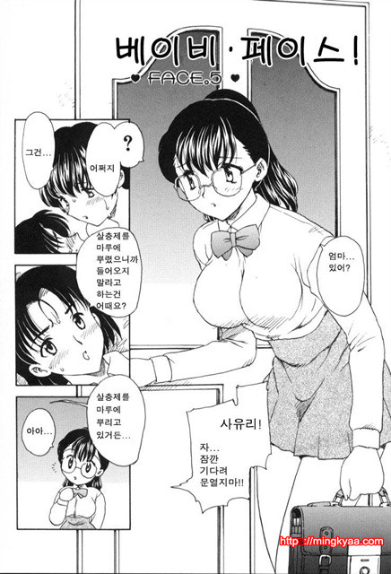베이비 페이스 4_by 망가 이미지 #13