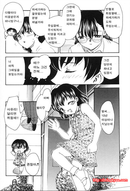 베이비 페이스 4_by 망가 이미지 #15