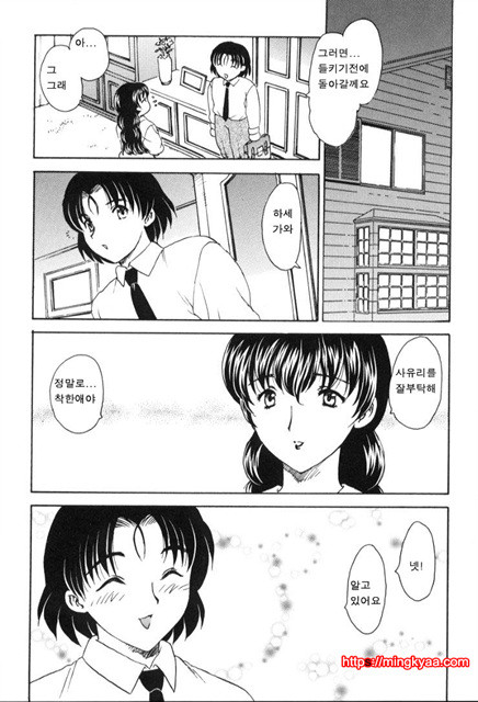 베이비 페이스 4_by 망가 이미지 #26