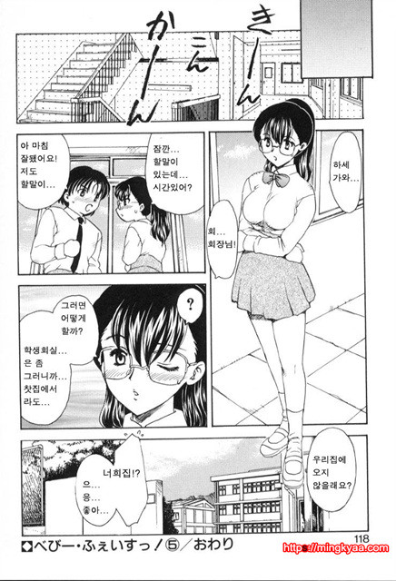 베이비 페이스 4_by 망가 이미지 #27