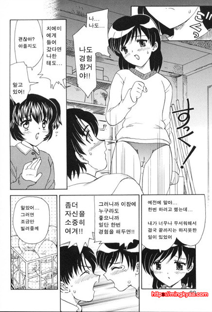 베이비 페이스 3_by 망가 이미지 #2